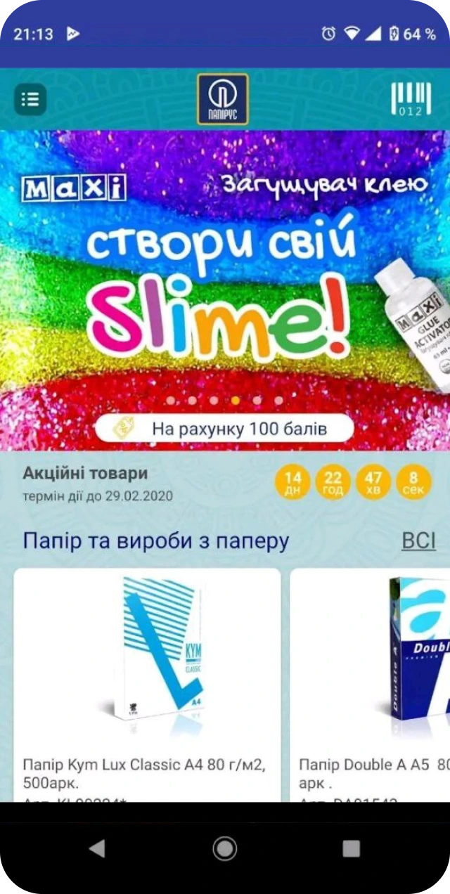 Papirus | Peiko Case Study