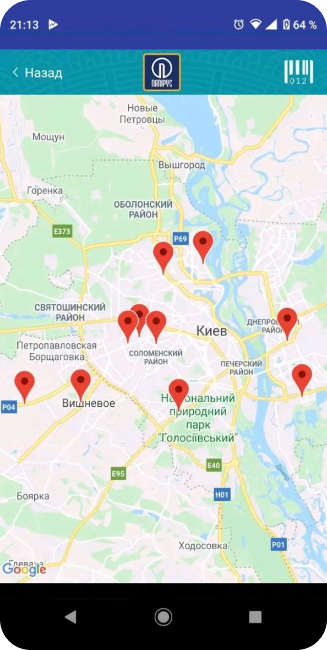 Papirus | Peiko Case Study 1