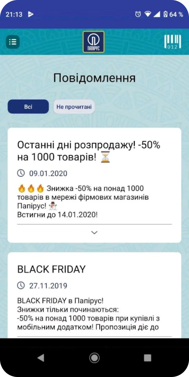 Papirus | Peiko Case Study