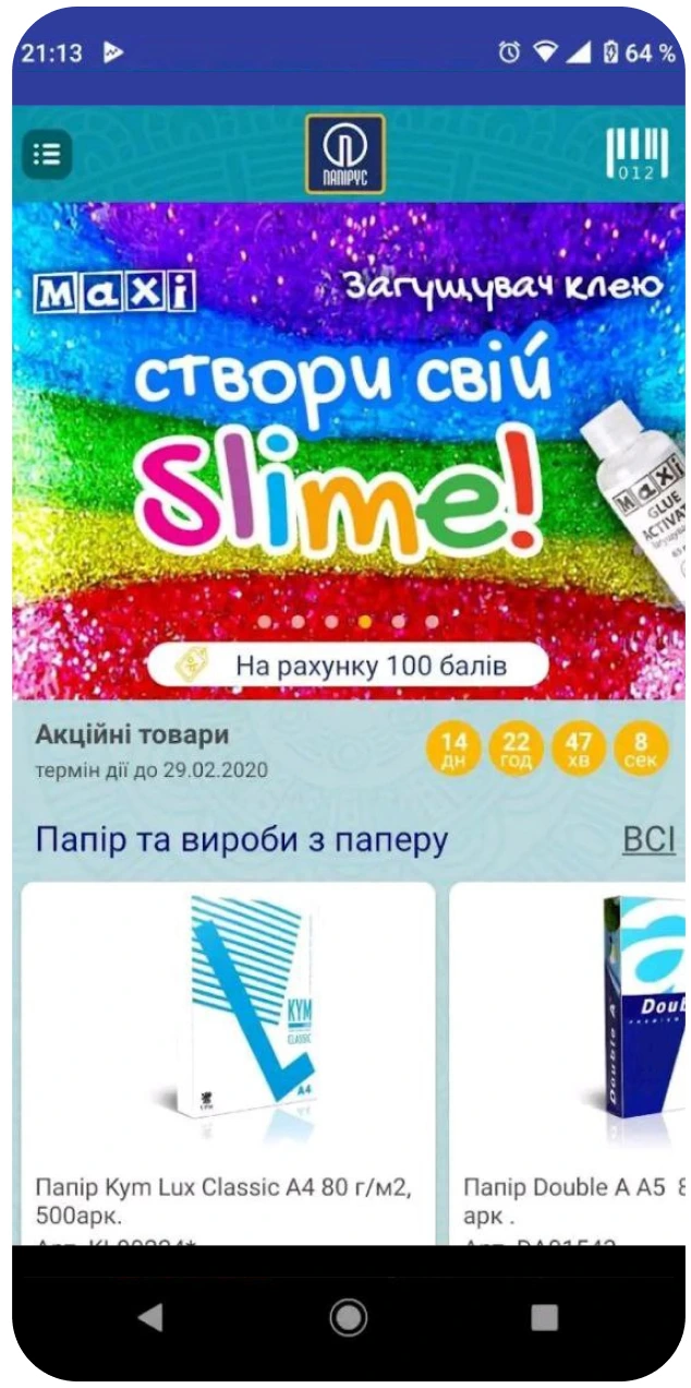 Papirus | Peiko Case Study