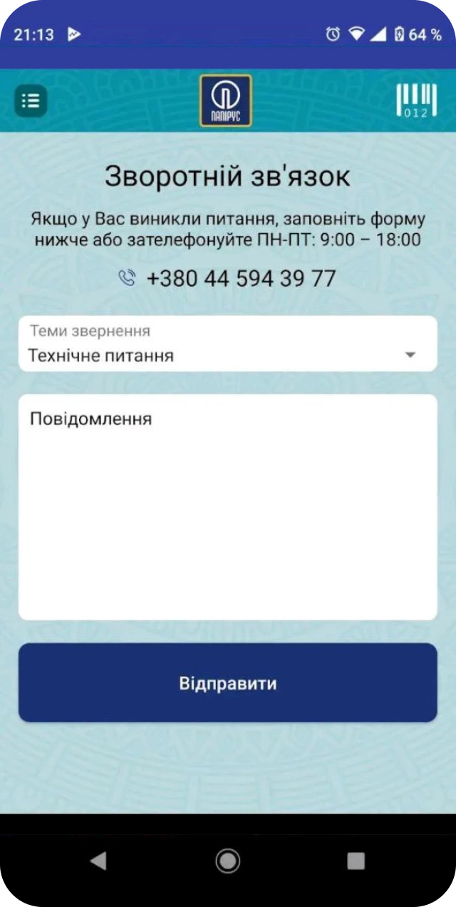 Papirus | Peiko Case Study