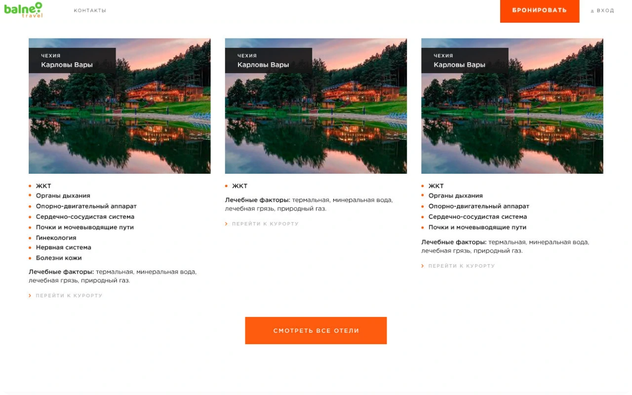 Balneo Travel