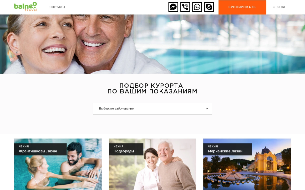 Balneo Travel