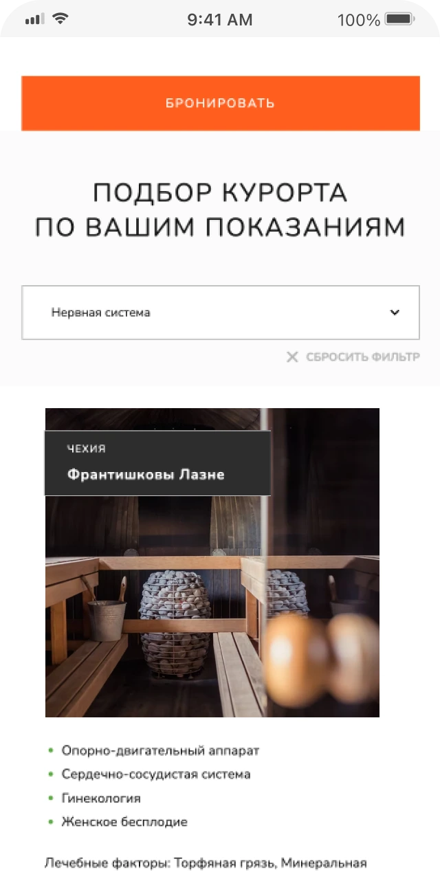 Balneo Travel