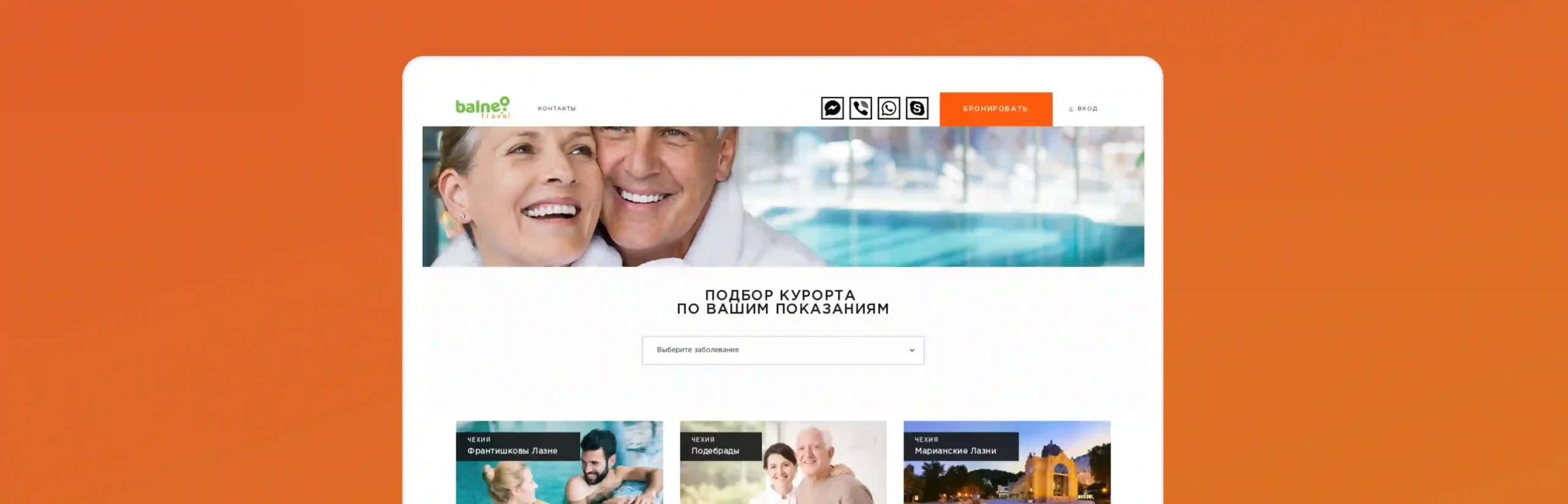 Balneo Travel